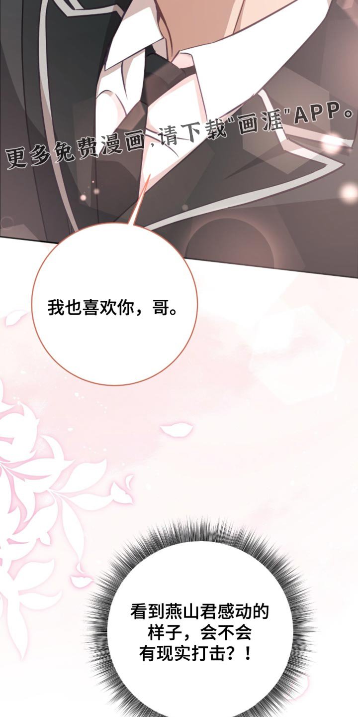 第28章：撒娇的时候