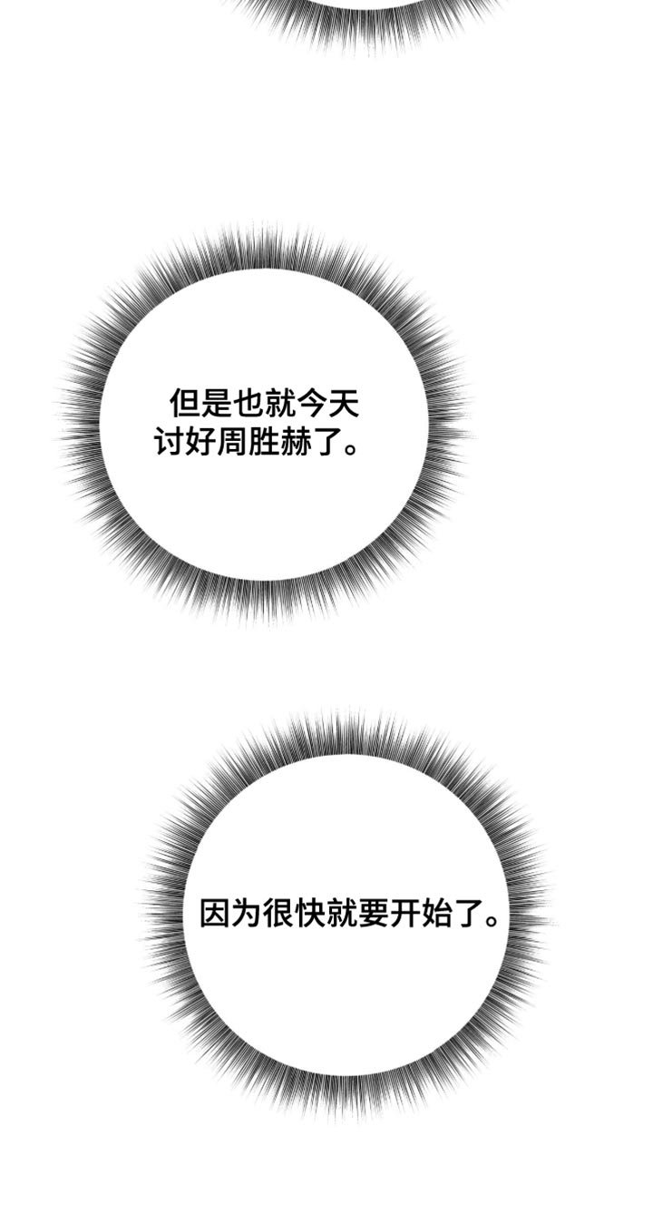 第28章：撒娇的时候