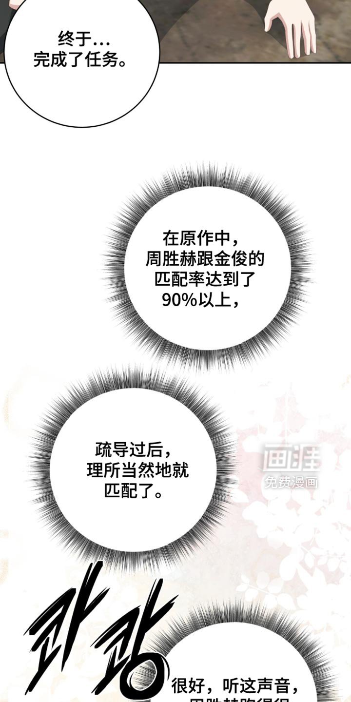 第29章：我不会离开你