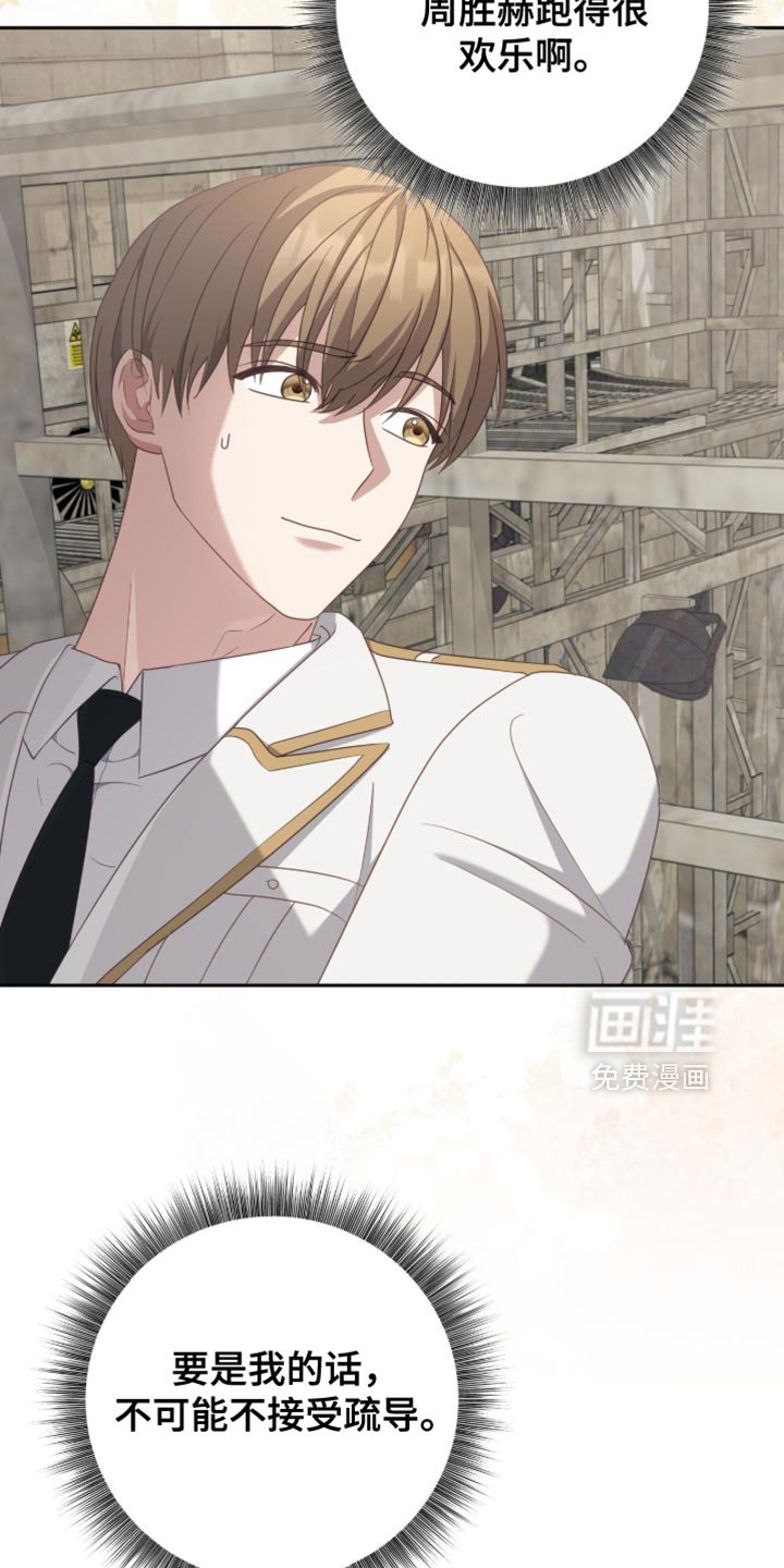 第29章：我不会离开你