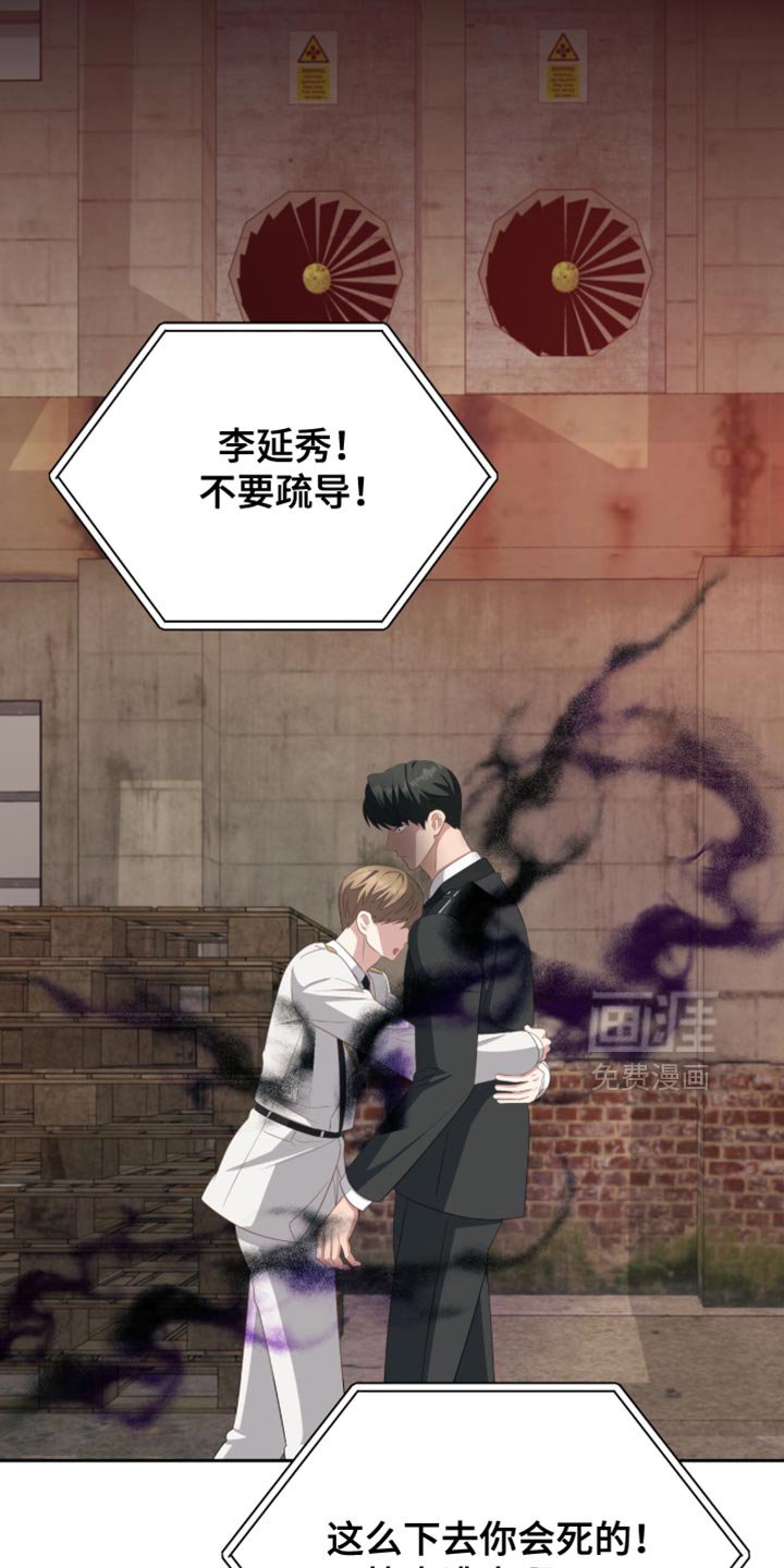 第29章：我不会离开你