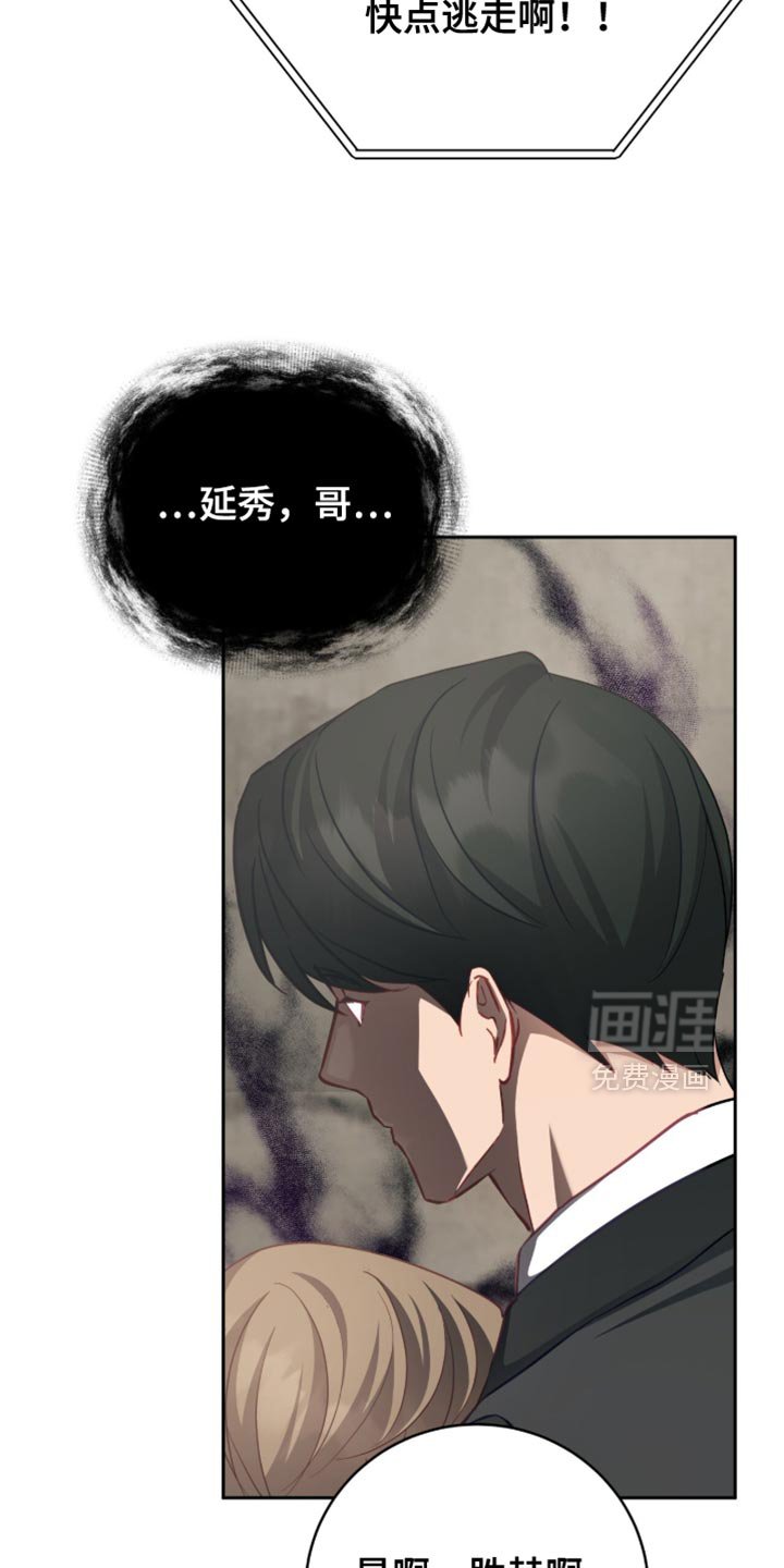 第29章：我不会离开你