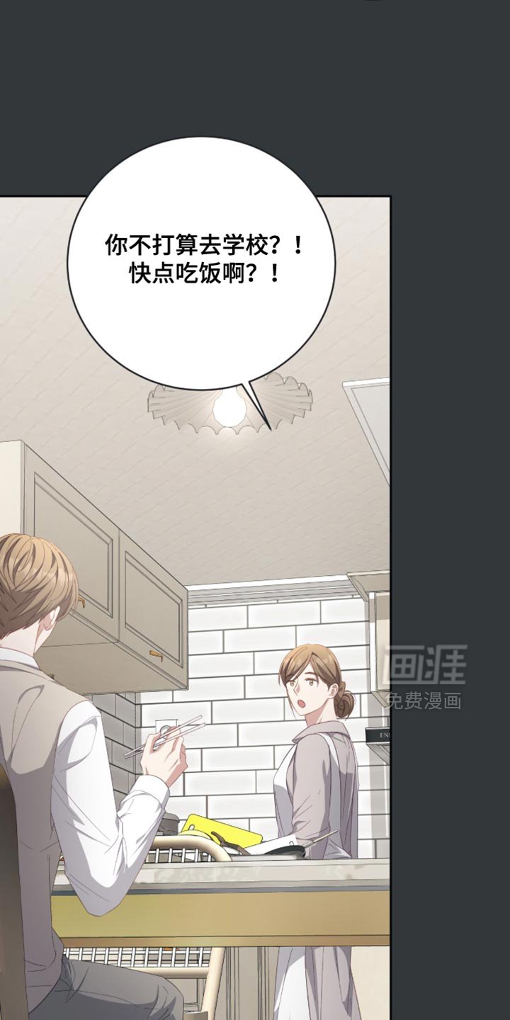 第30章：我们会注意的