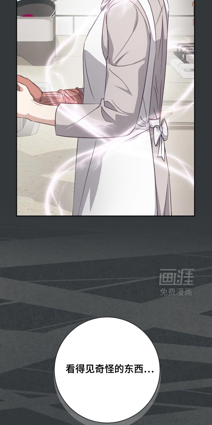 第30章：我们会注意的