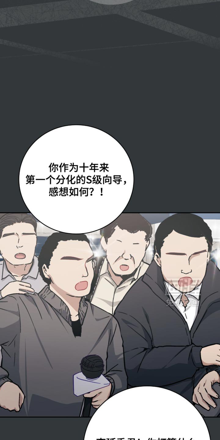 第30章：我们会注意的