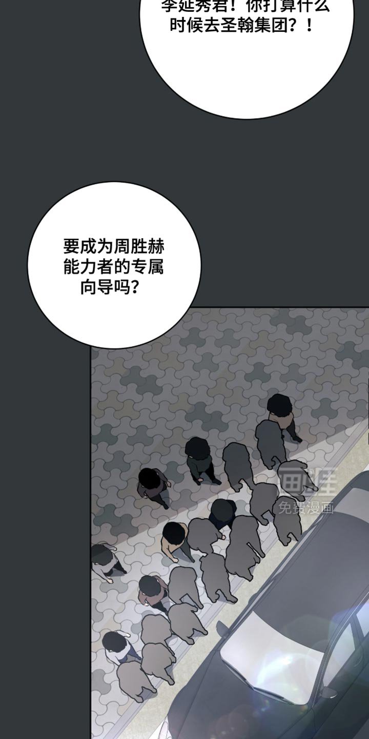 第30章：我们会注意的