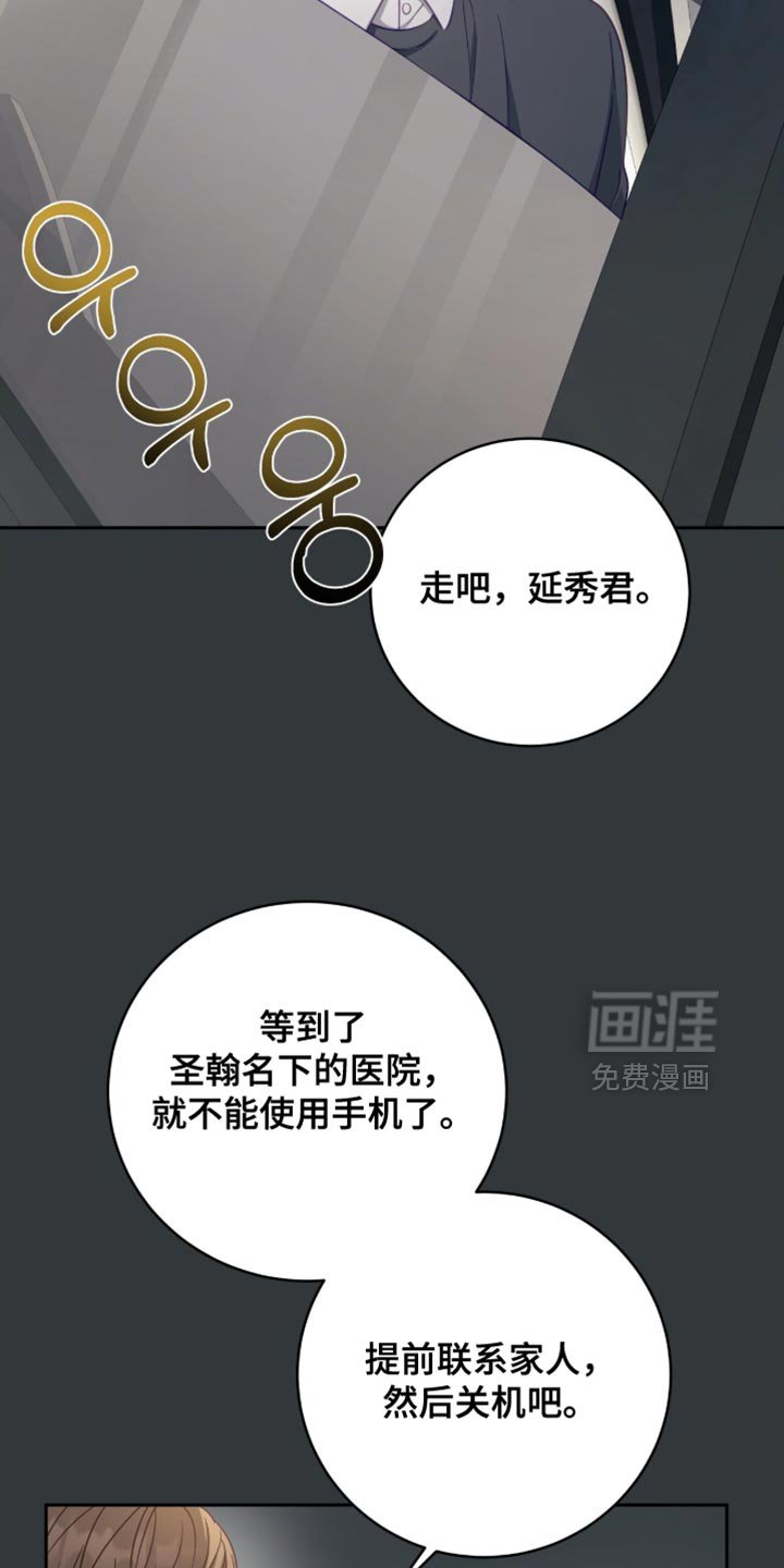 第30章：我们会注意的