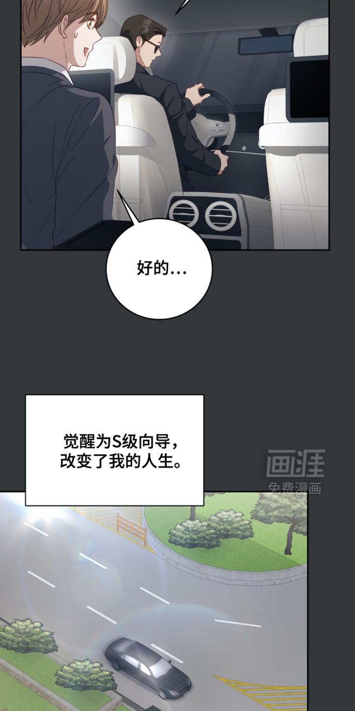 第30章：我们会注意的