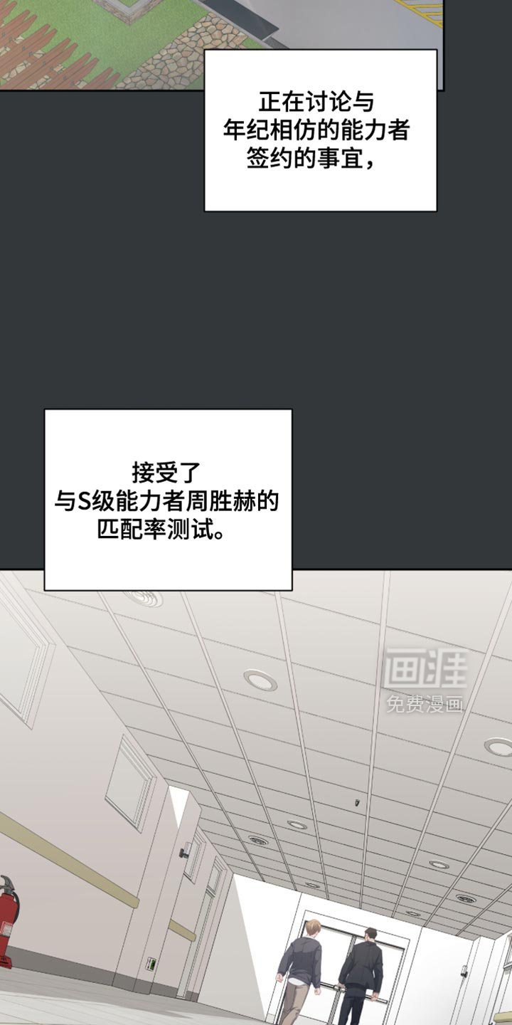 第30章：我们会注意的