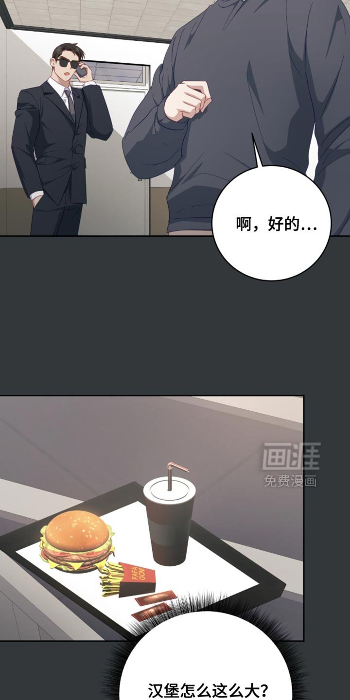 第30章：我们会注意的