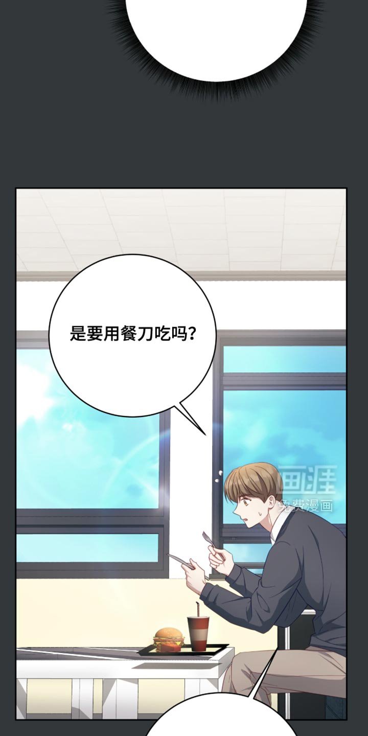 第30章：我们会注意的