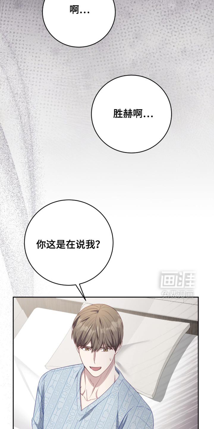 第30章：我们会注意的
