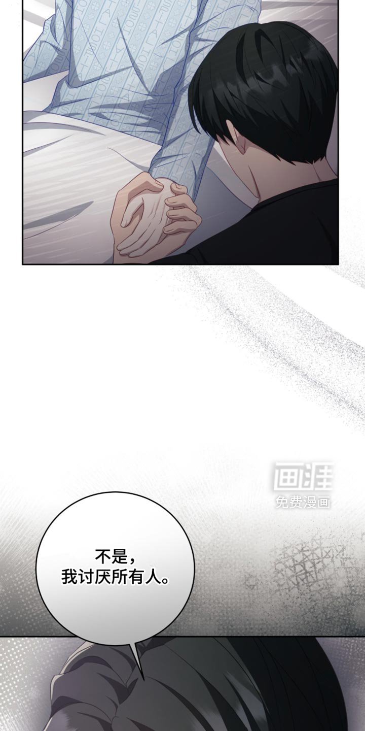 第30章：我们会注意的