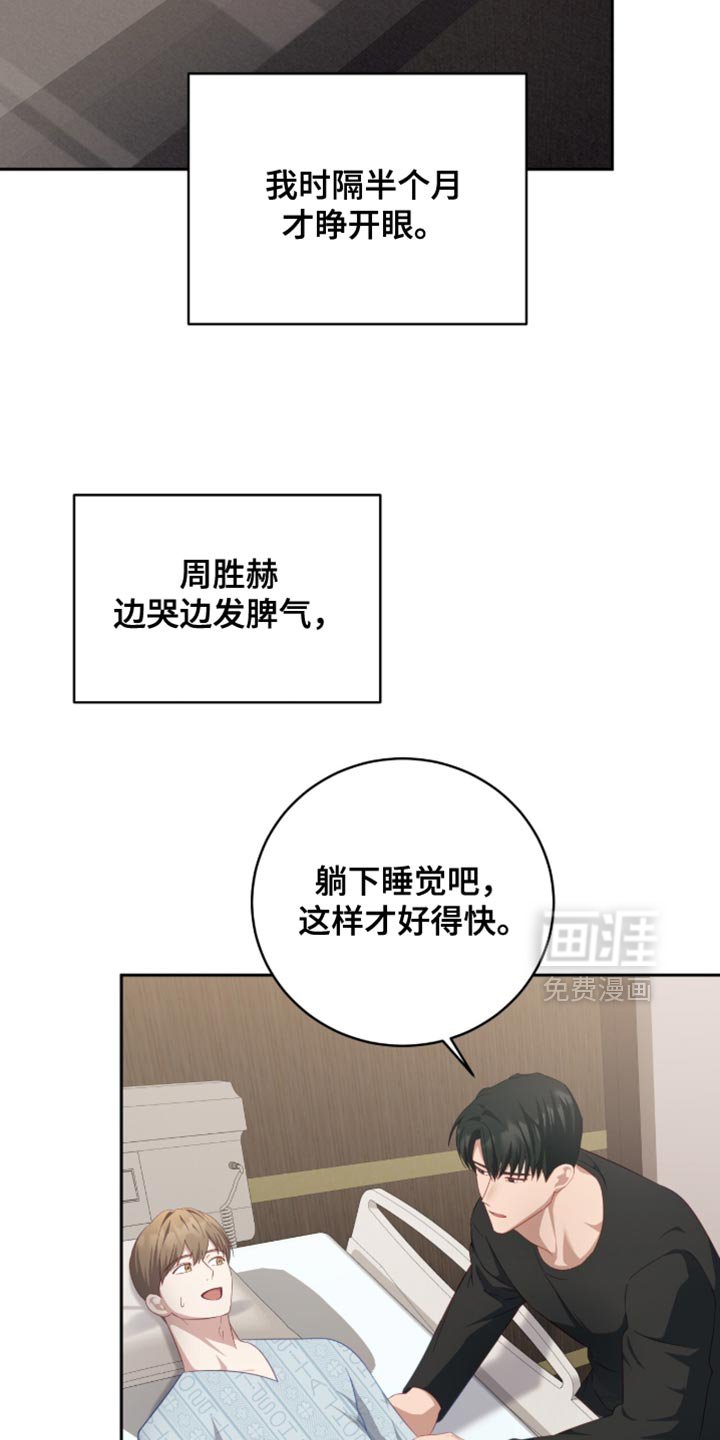 第30章：我们会注意的