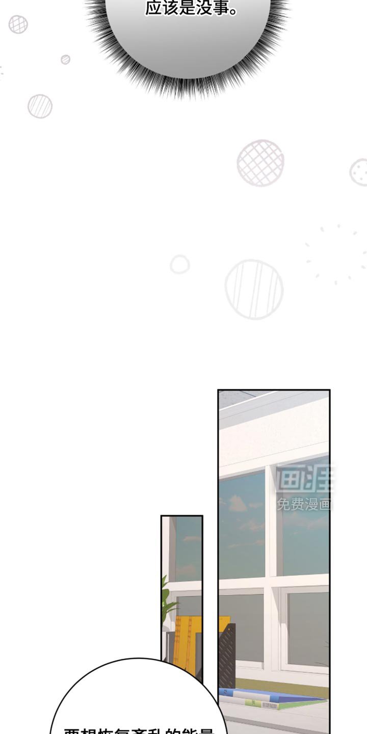 第30章：我们会注意的