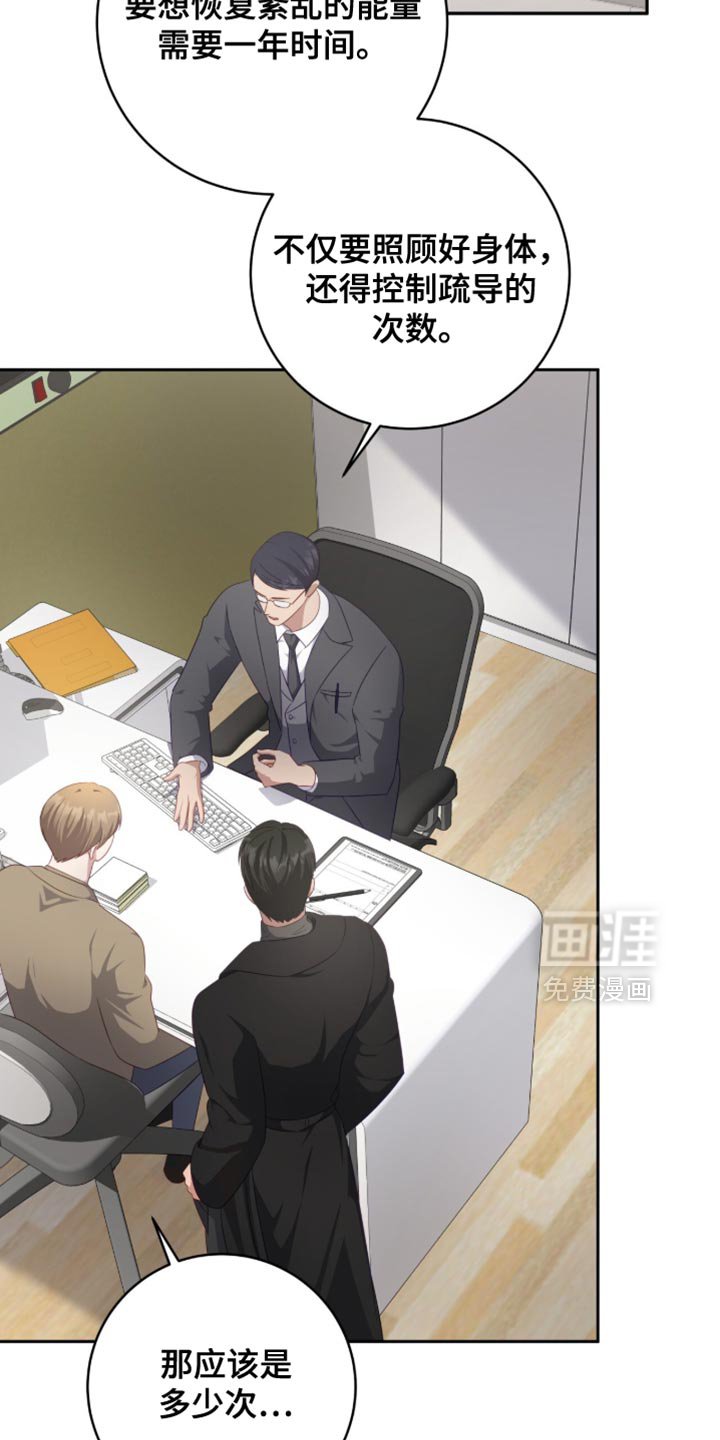 第30章：我们会注意的