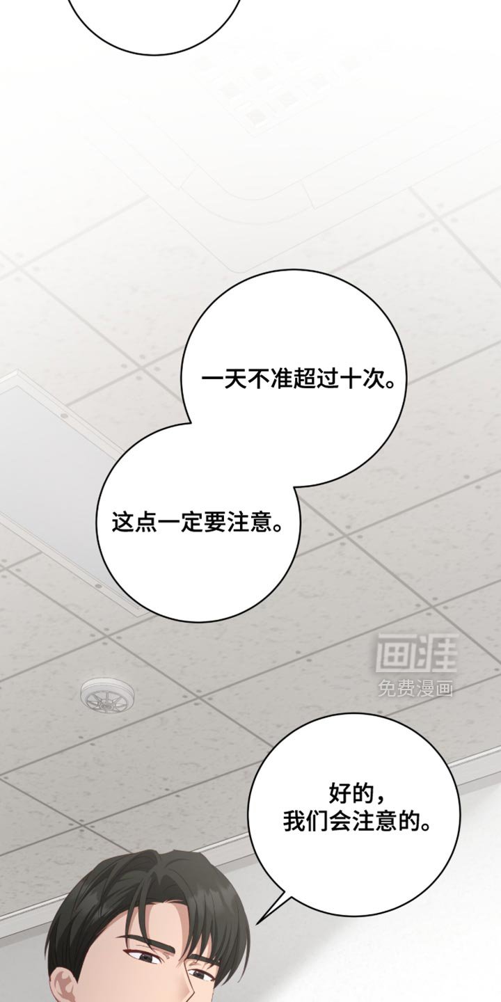 第30章：我们会注意的