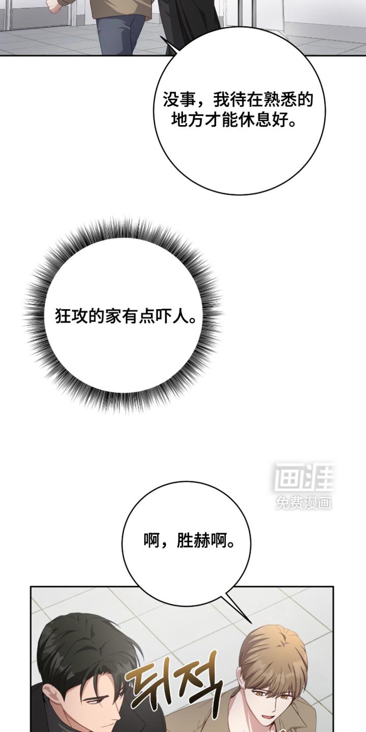 第31章：我有个想法
