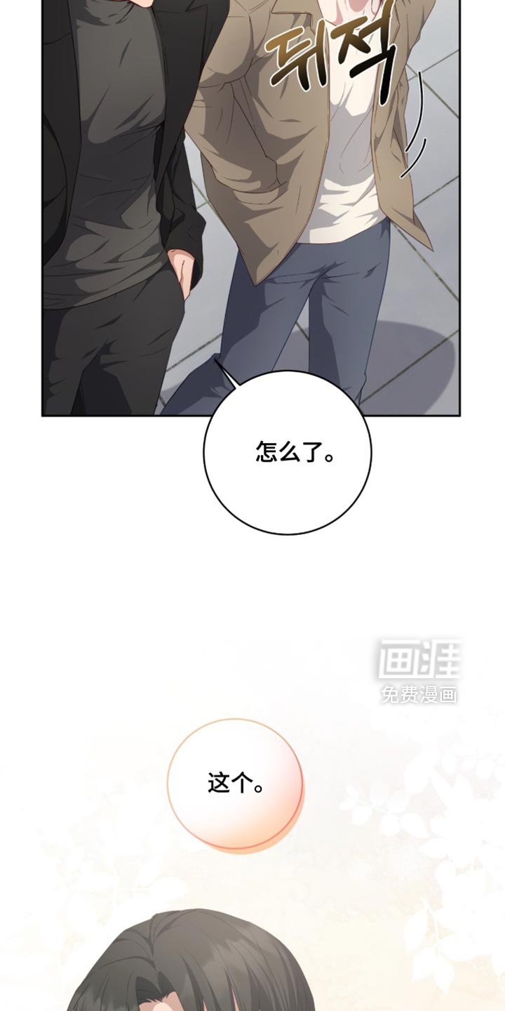 第31章：我有个想法