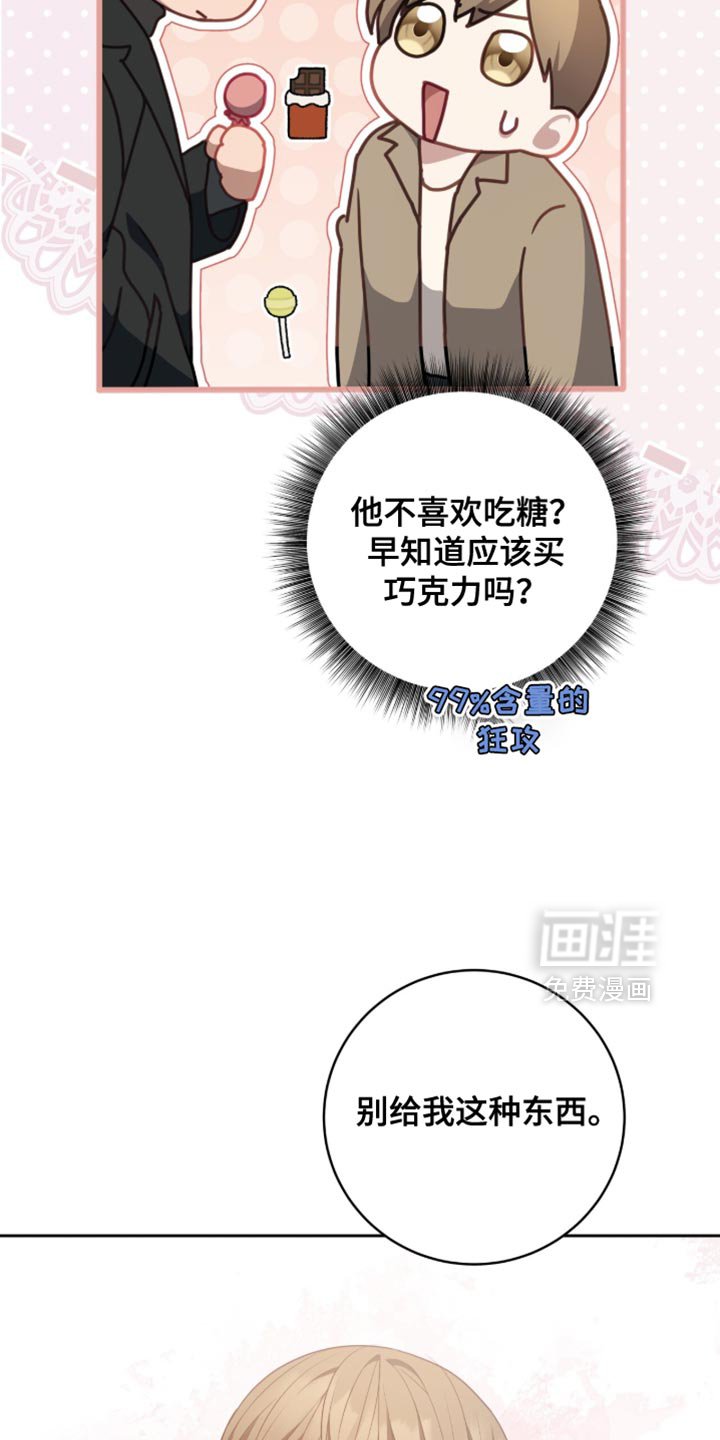 第31章：我有个想法