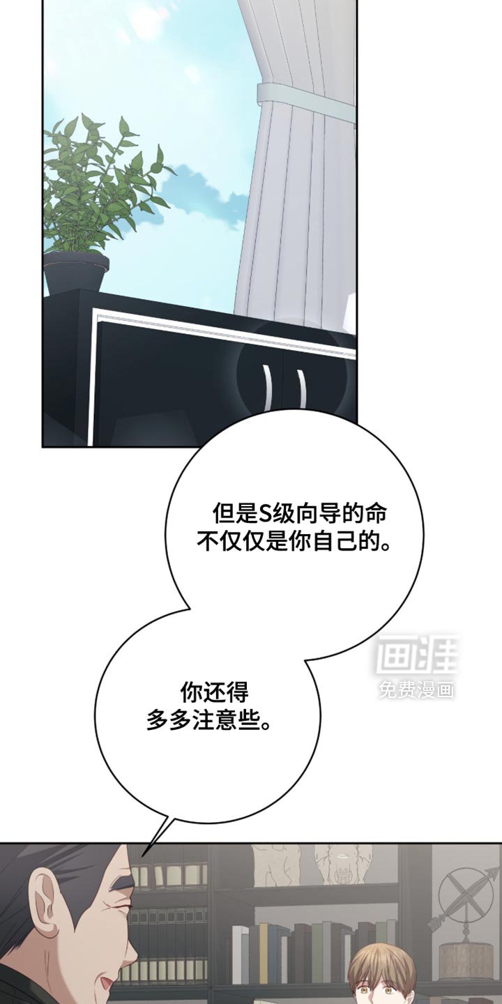 第31章：我有个想法