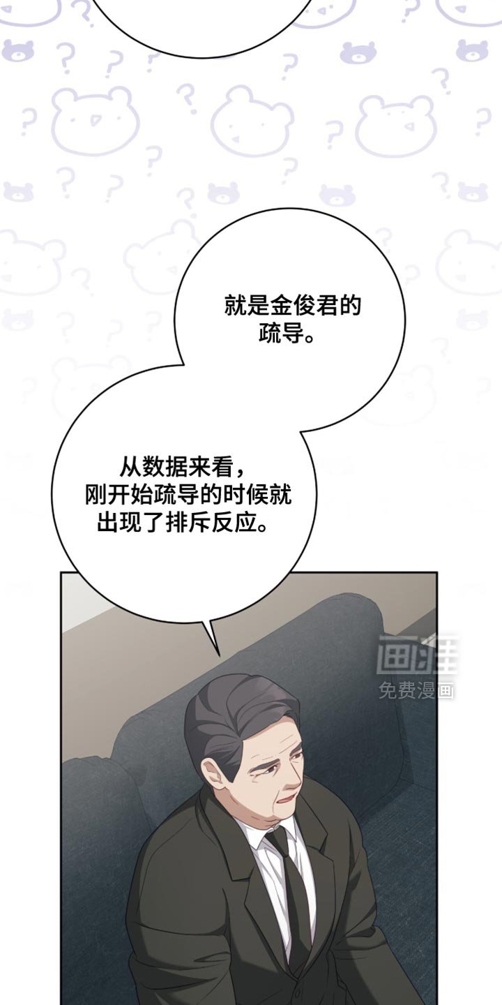 第31章：我有个想法