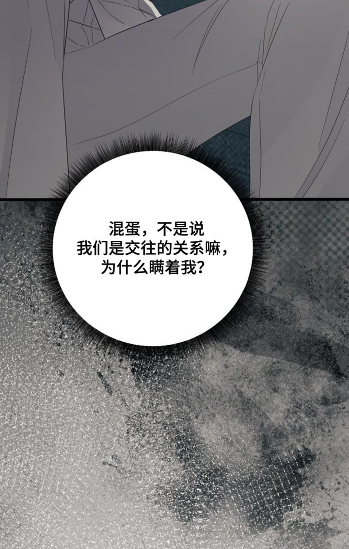 第31章：我有个想法