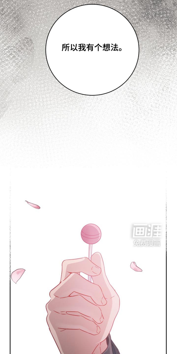 第31章：我有个想法