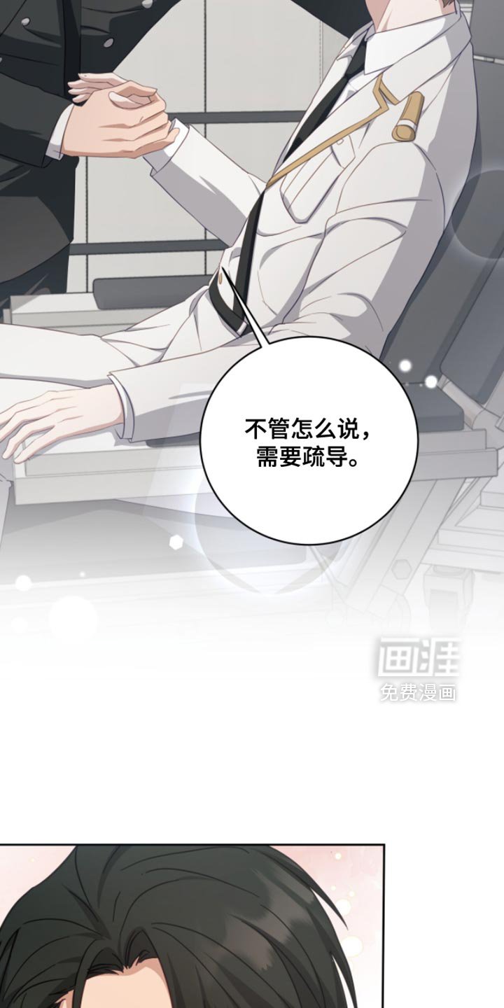 第32章：宏伟蓝图