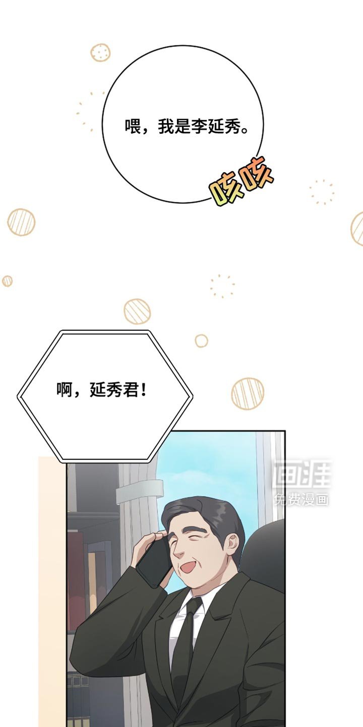 第33章：批准通过