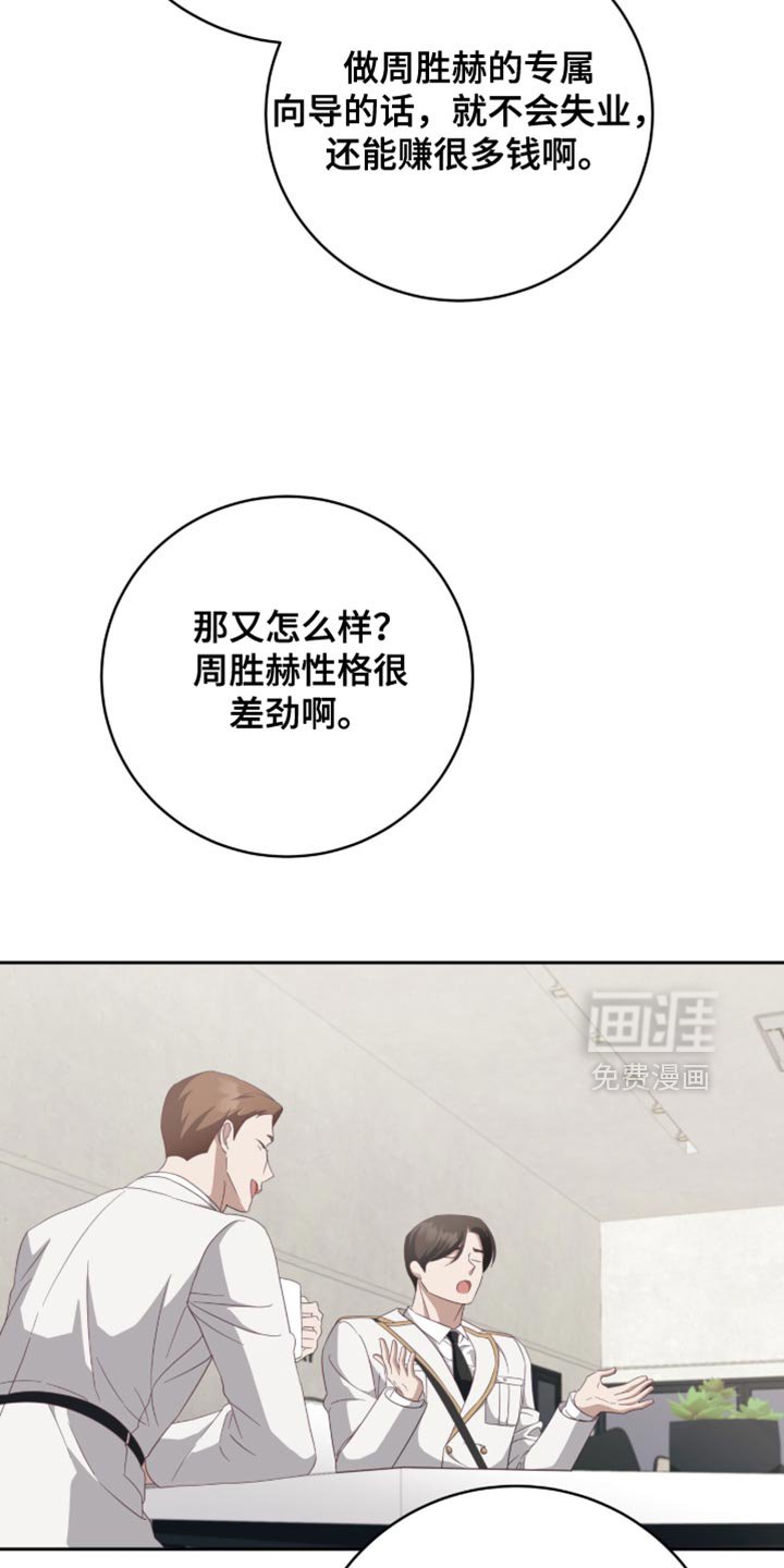 第34章：羞愧又失望