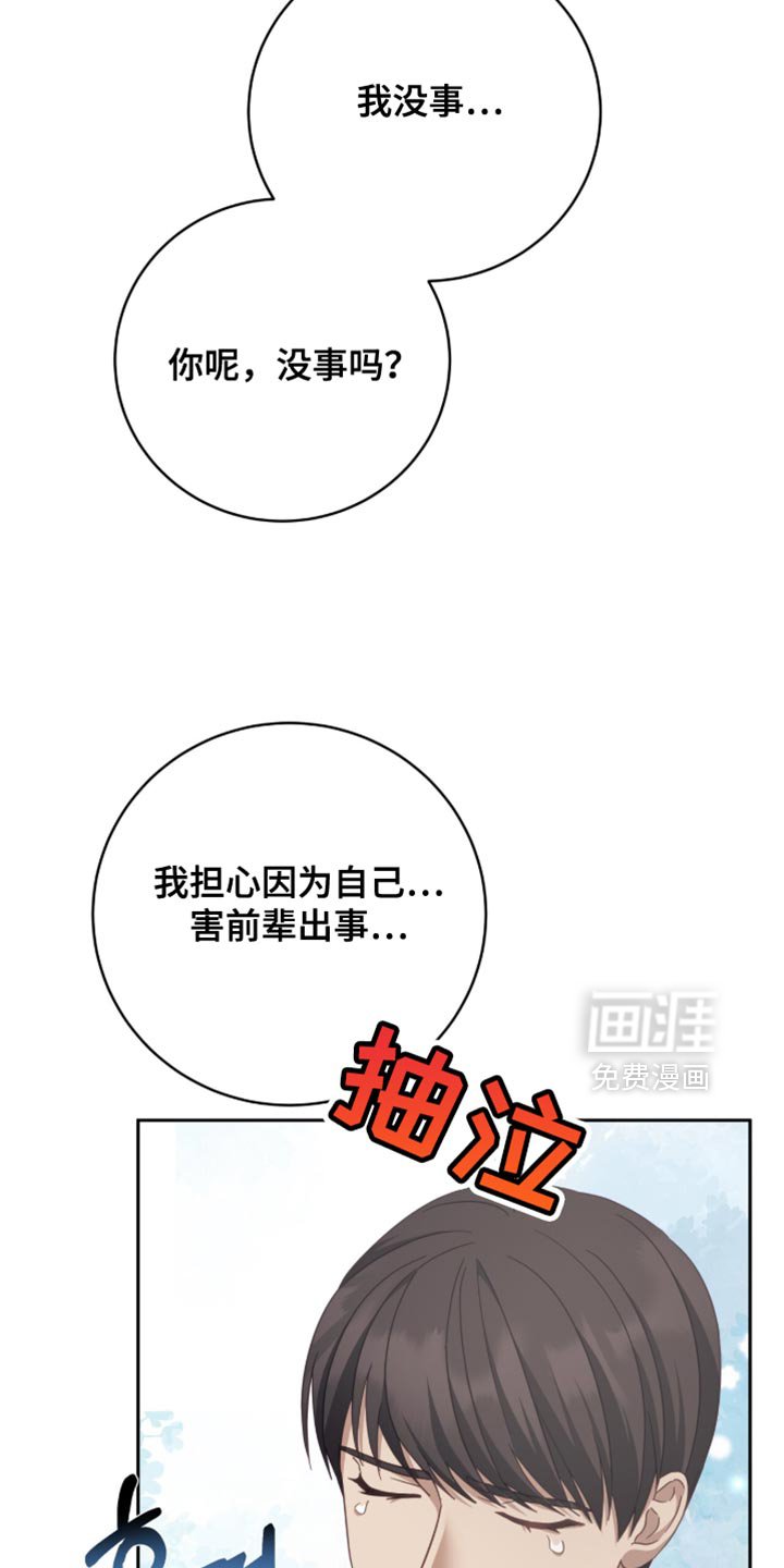 第34章：羞愧又失望