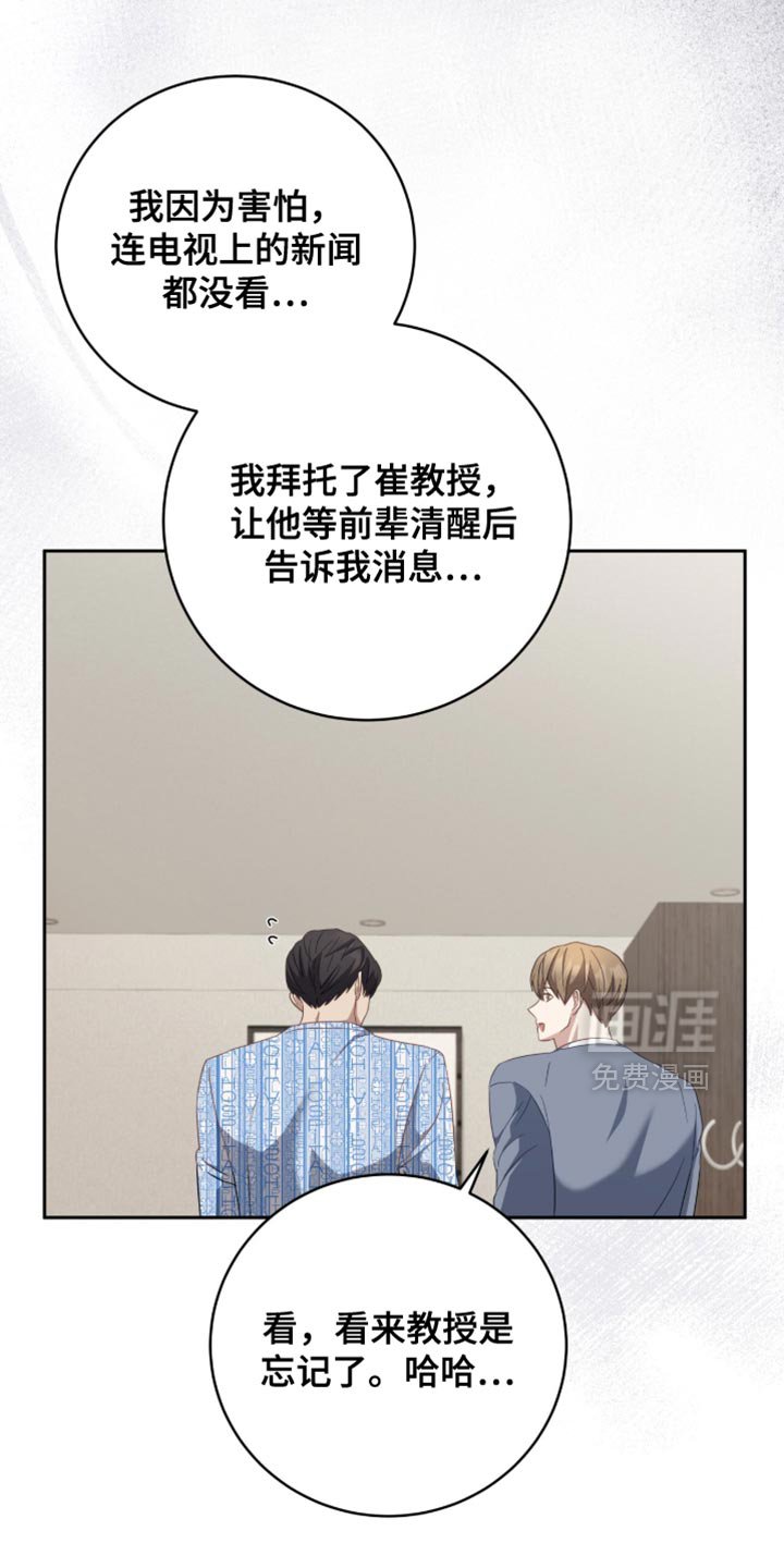第34章：羞愧又失望