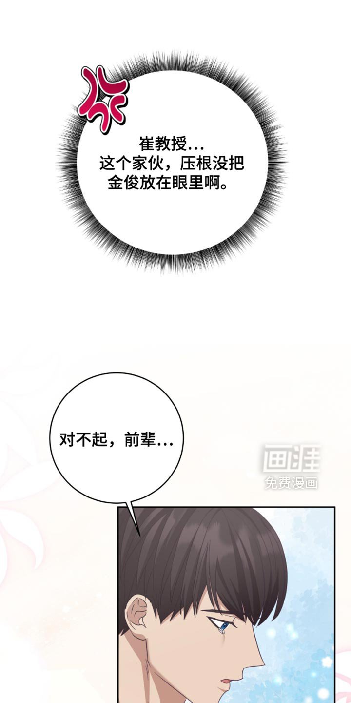 第34章：羞愧又失望