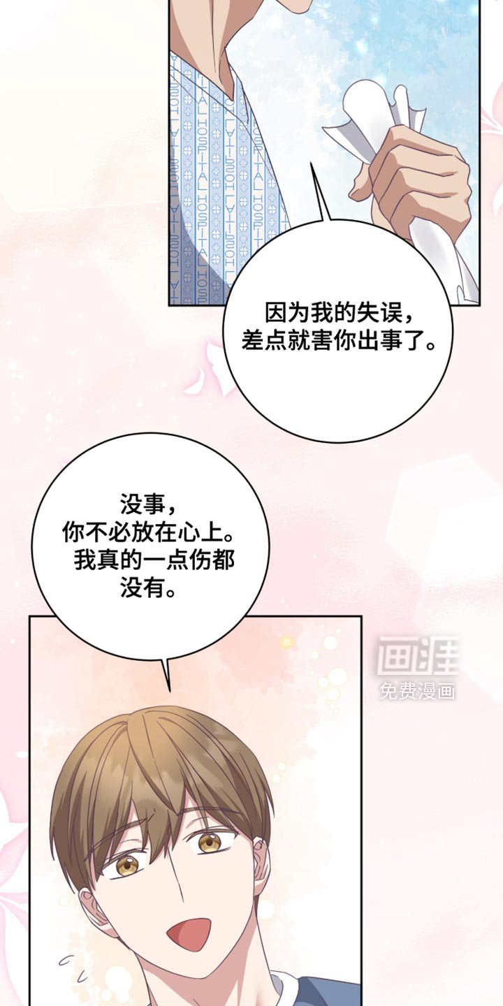 第34章：羞愧又失望