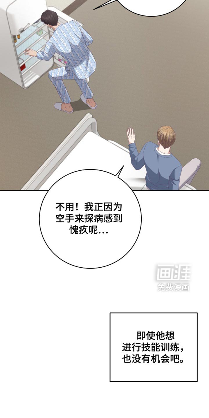 第34章：羞愧又失望