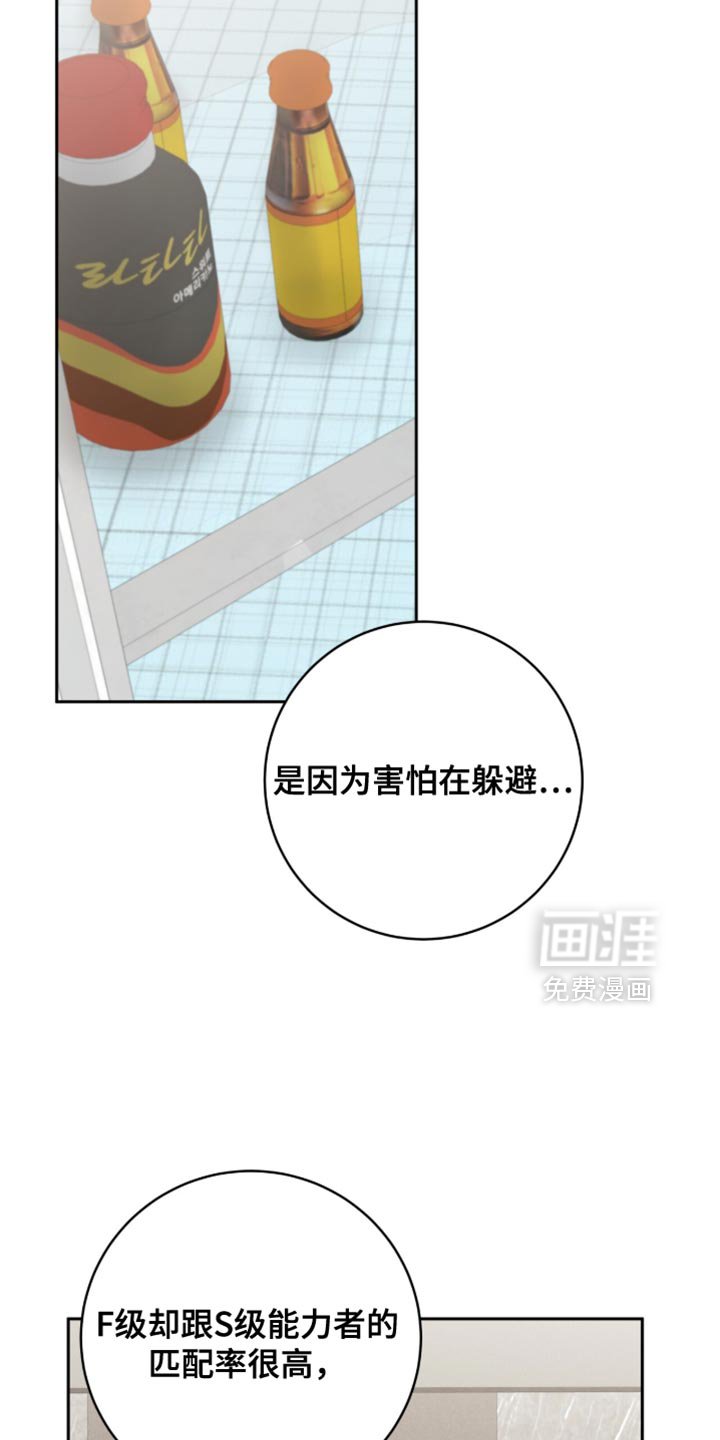 第34章：羞愧又失望