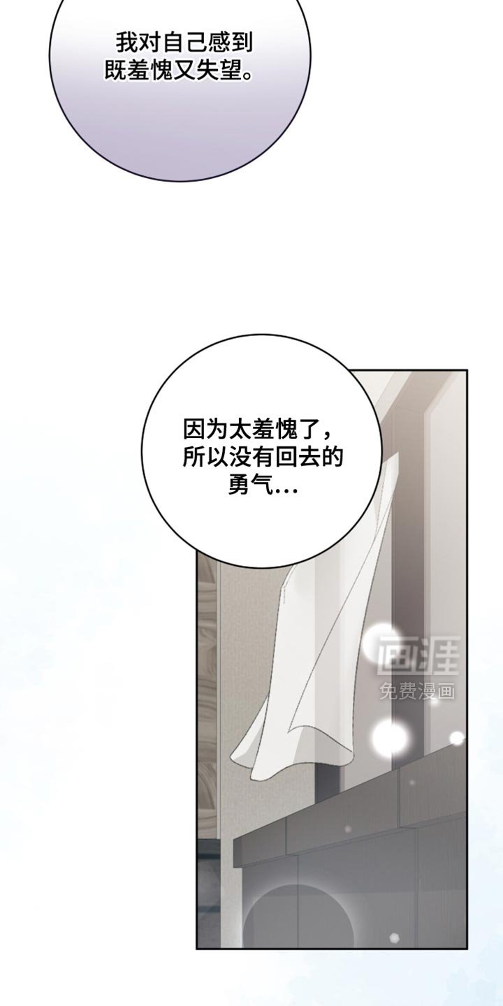 第34章：羞愧又失望