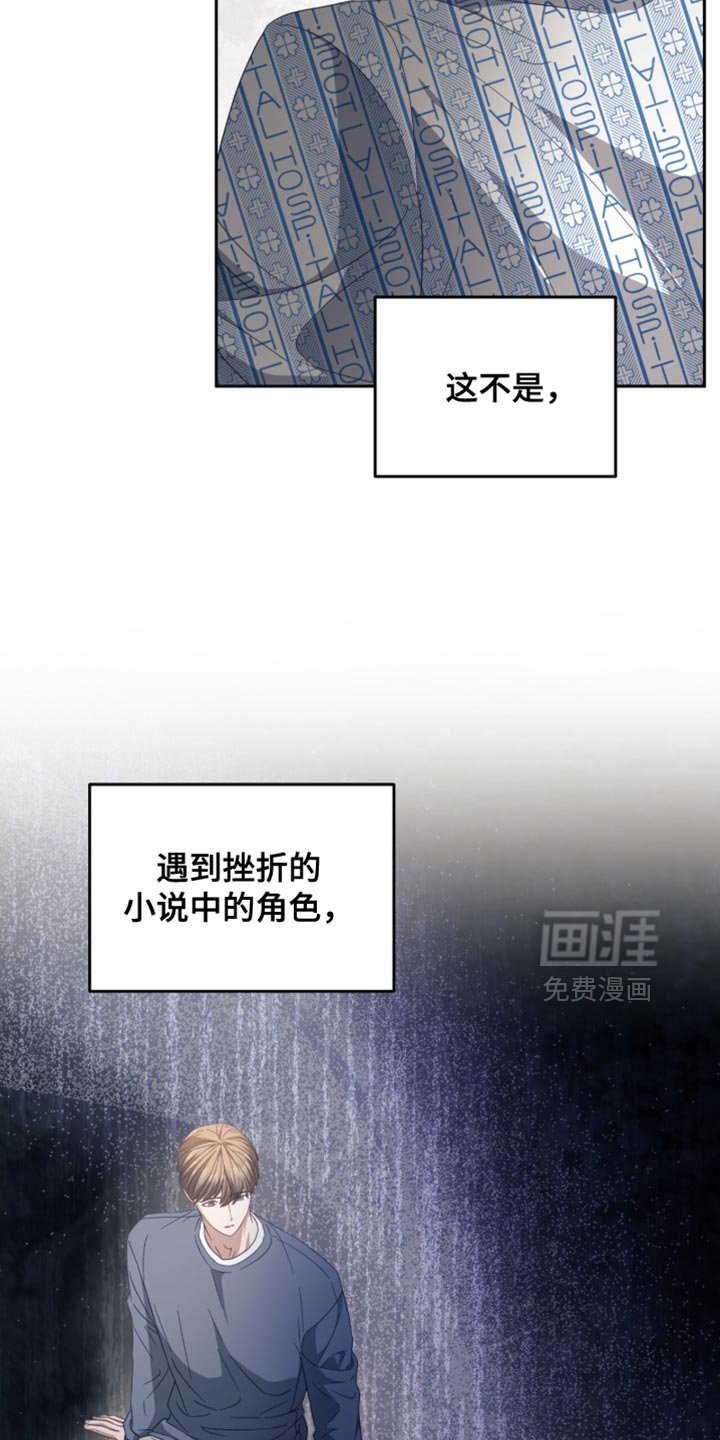 第34章：羞愧又失望