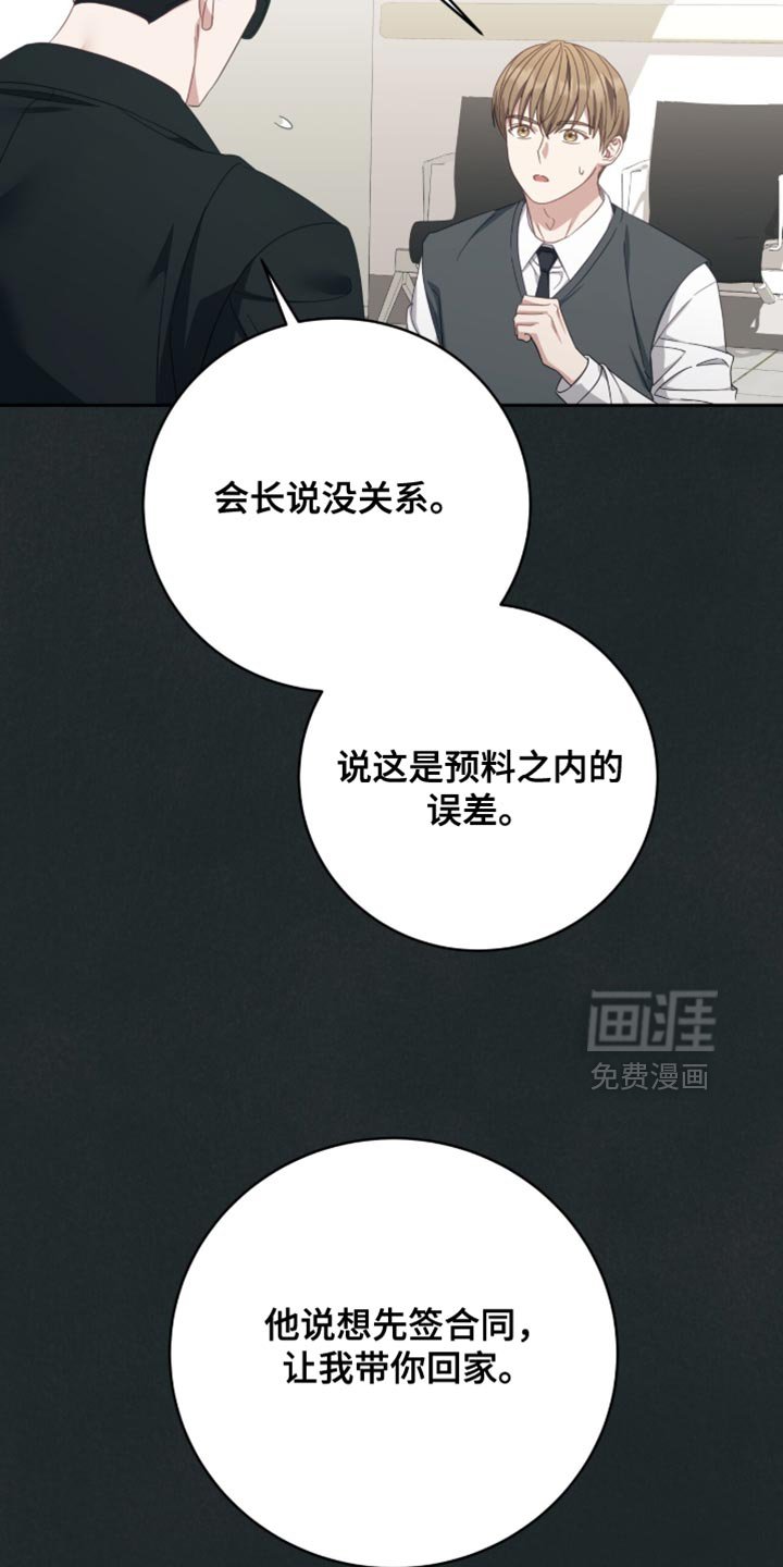 第35章：只是D级