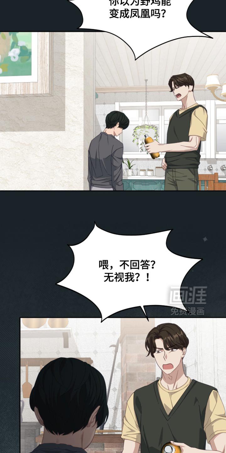 第35章：只是D级