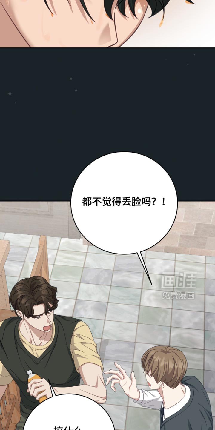 第35章：只是D级