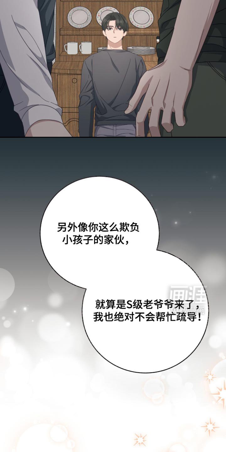第35章：只是D级