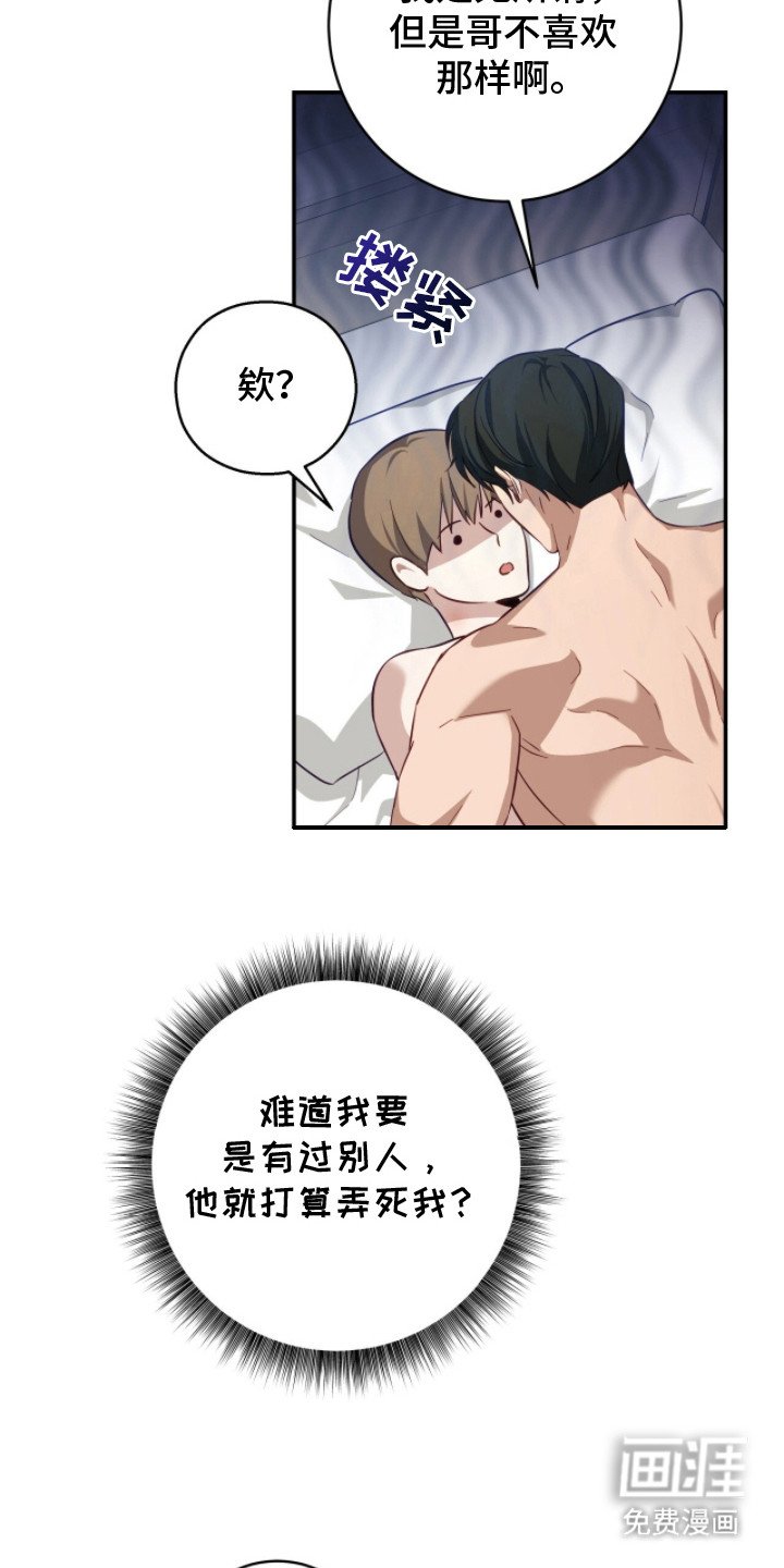 第5章：只能看我