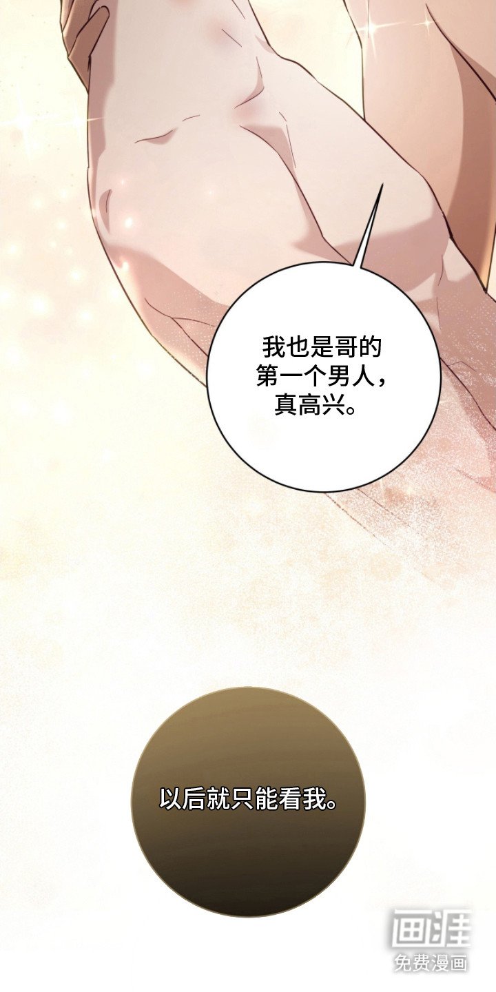 第5章：只能看我