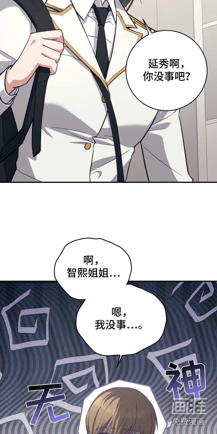 第5章：只能看我