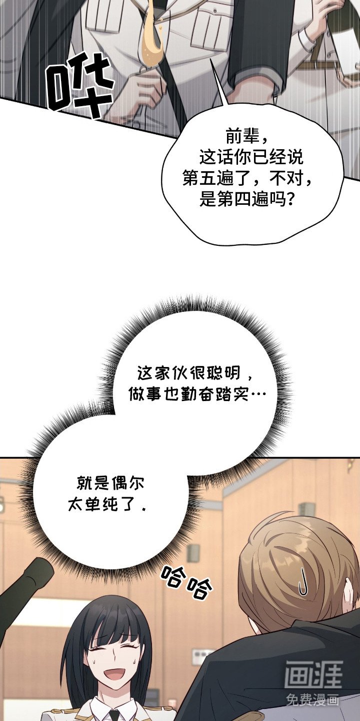 第6章：太单纯了