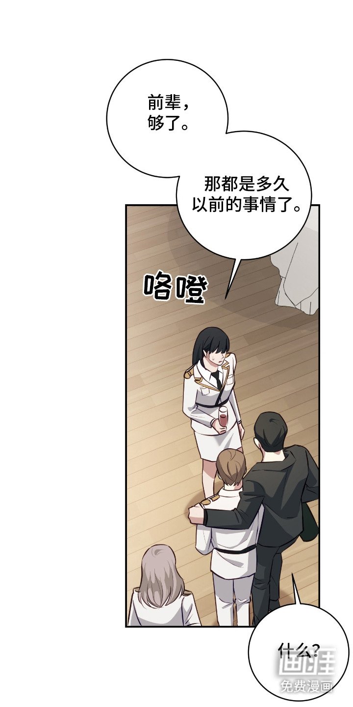 第7章：冤家
