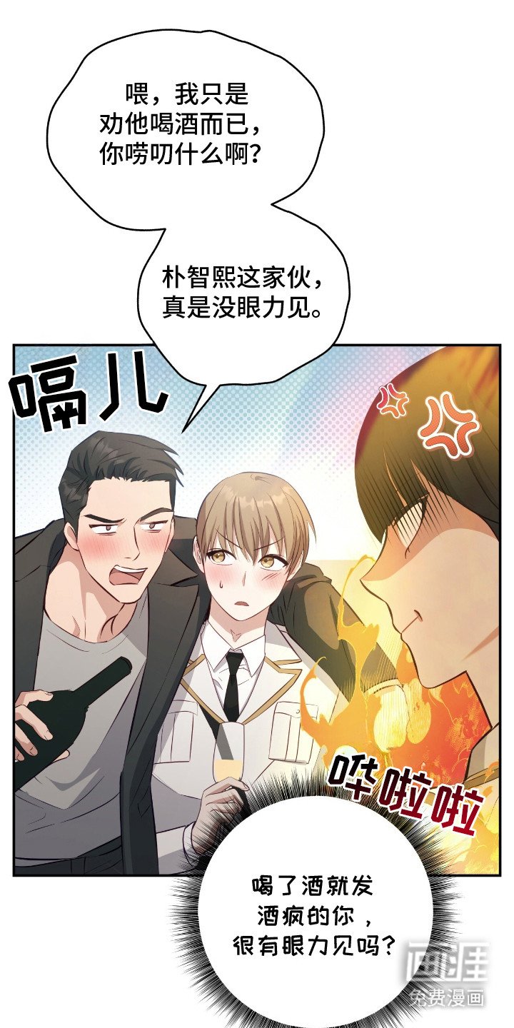 第7章：冤家