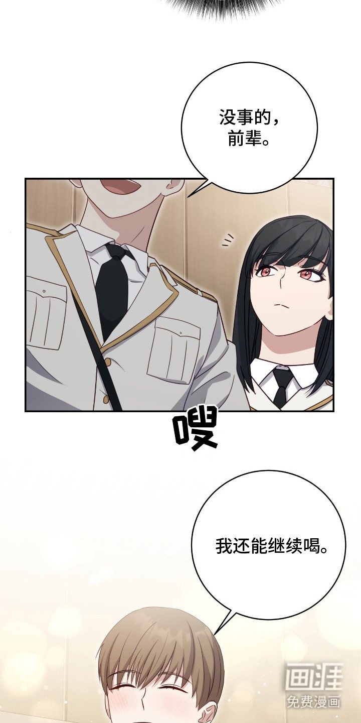 第7章：冤家